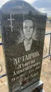 Захоронение ID 6378913
