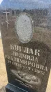 Захоронение ID 6378915