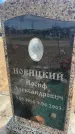 Захоронение ID 6378919