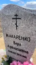 Захоронение ID 6378929