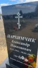 Захоронение ID 6378930