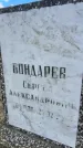Захоронение ID 6378931