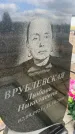 Захоронение ID 6378933