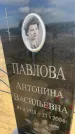 Захоронение ID 6378935