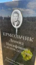 Захоронение ID 6378941