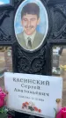 Захоронение ID 6378946