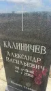 Захоронение ID 6378947