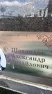 Захоронение ID 6378949