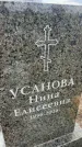 Захоронение ID 6378951