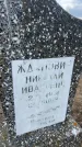 Захоронение ID 6378953