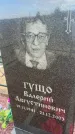 Захоронение ID 6378954