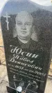 Захоронение ID 6378957