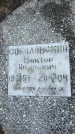 Захоронение ID 6378958
