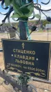 Захоронение ID 6378964