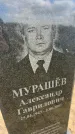 Захоронение ID 6378965