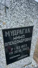 Захоронение ID 6378967