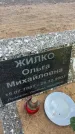 Захоронение ID 6378968