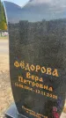 Захоронение ID 6378971
