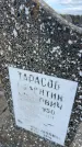 Захоронение ID 6378972