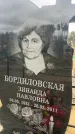 Захоронение ID 6378975