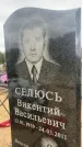 Захоронение ID 6378977