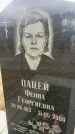 Захоронение ID 6378982