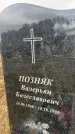 Захоронение ID 6378983