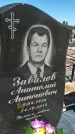 Захоронение ID 6378991
