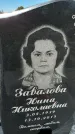 Захоронение ID 6378996