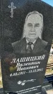Захоронение ID 6379001