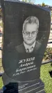 Захоронение ID 6379005