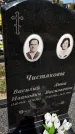 Захоронение ID 6379008