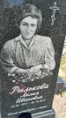Захоронение ID 6379011