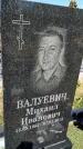 Захоронение ID 6379016