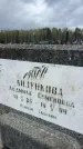 Захоронение ID 6379017