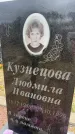 Захоронение ID 6379018