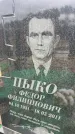 Захоронение ID 6379020