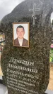 Захоронение ID 6379027