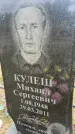 Захоронение ID 6379028