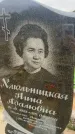 Захоронение ID 6379029