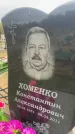 Захоронение ID 6379030