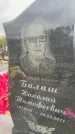Захоронение ID 6379035