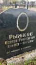 Захоронение ID 6379040