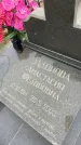 Захоронение ID 6379051