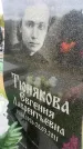 Захоронение ID 6379053