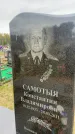 Захоронение ID 6379057