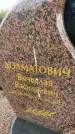 Захоронение ID 6379060