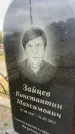 Захоронение ID 6379061