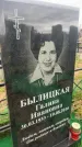 Захоронение ID 6379062