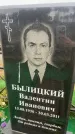 Захоронение ID 6379063